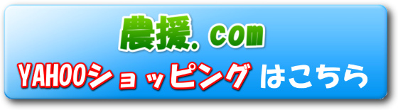 YAHOO店 ボタン